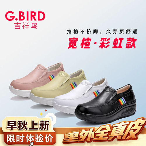 头层牛皮 轻盈缓震  休闲百搭