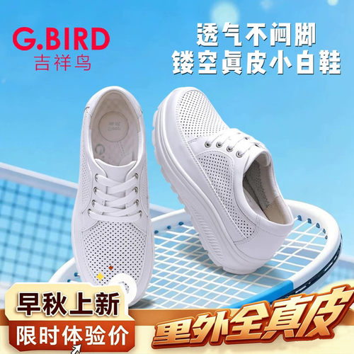 透气不闷脚 打孔真皮小白鞋