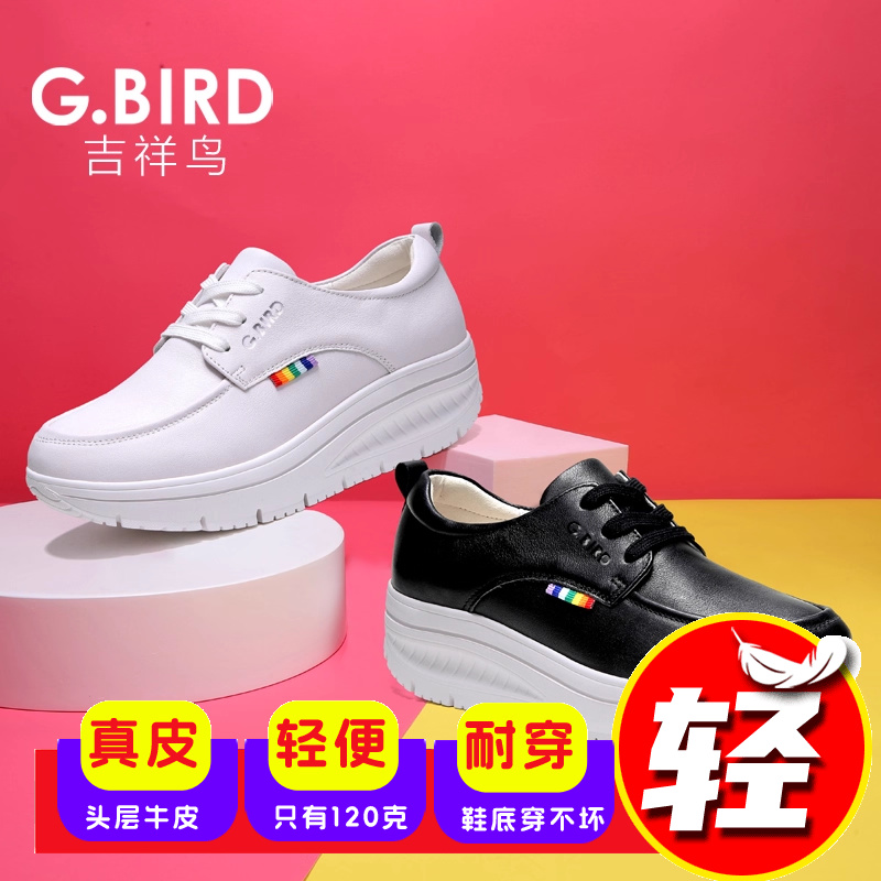 头层牛皮 轻盈缓震