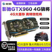 影驰GTX960 独立游戏显卡吃鸡LOL流畅中特效全新工包 4G骁将
