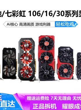 影驰RTX2060/GTX1660super/1060/1050/3060/6G/战斧游戏显卡拆机