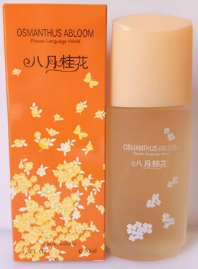 桂花茉莉栀子玫瑰香水