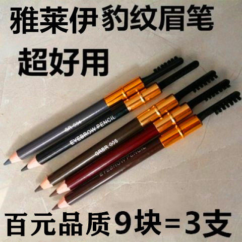 便宜又好用美丽又大方双头眉笔眉