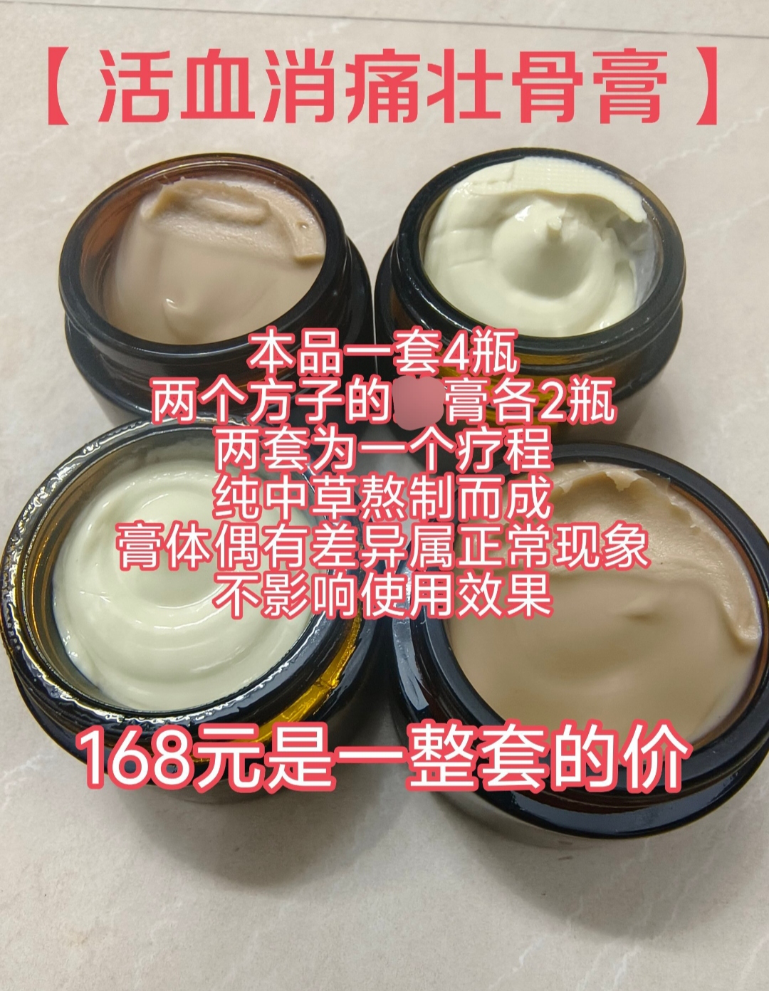 纯中草肩颈腰腿关节腱鞘炎颈椎腰椎骶髂炎富贵包滑膜炎足底肩周炎