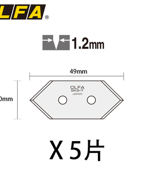 OLFA爱利华镜框相框专用刀45度角切割刀斜口刀片20mm吸塑MCB-1