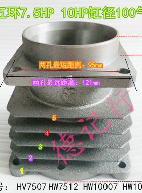 红五环原厂配件HV7507 HW7512 HW10007 HW10012直径100缸体/气缸