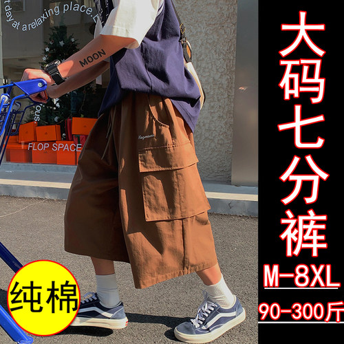 美式潮牌男生工装七分裤加肥加大
