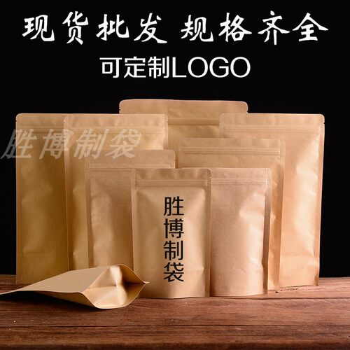 牛皮纸自封袋粉末食品真空拉链