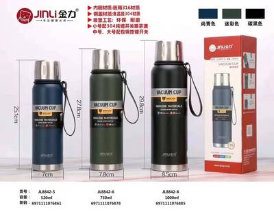 金力新款真空保温杯304内胆提绳男女旅行时尚水杯JL8842-750Ml