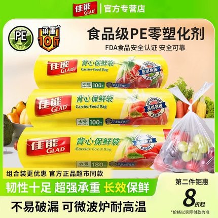 佳能背心保鲜袋食品级家用加厚pe食品袋背心式冰箱食品专用密封袋