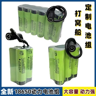 定制18650锂电池组打窝船7.4V动力大容量遥控船8.4V可充电