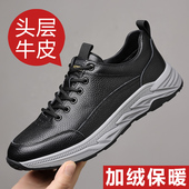 男冬季 男款 真皮休闲皮鞋 头层牛皮二棉鞋 男士 加绒保暖运动鞋 小白鞋