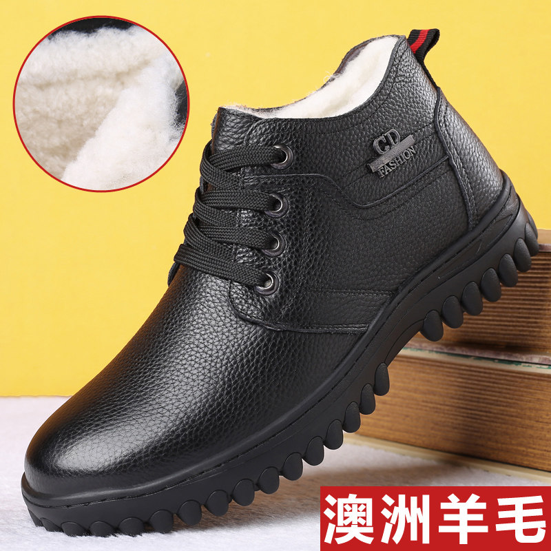 真皮羊毛男士棉鞋保暖休闲冬季