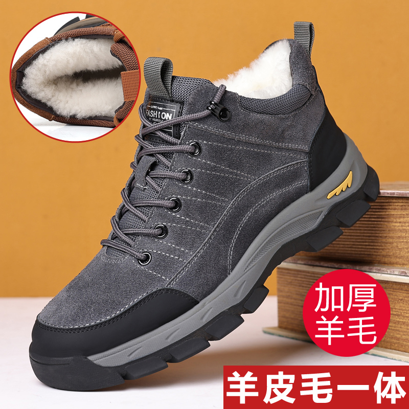 男士棉鞋冬季真皮羊毛休闲保暖鞋