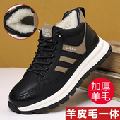 冬季 真皮羊毛保暖休闲男鞋 男士 子皮毛一体高帮运动加绒棉皮鞋 棉鞋