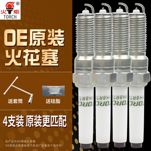 OE229适配别克GL8君越威朗昂科拉雪佛兰创酷探界者迈锐宝火花塞