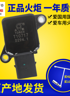 适配CX70欧尚X7a800CS75CS55睿骋CC逸动点火线圈火炬高压包原厂