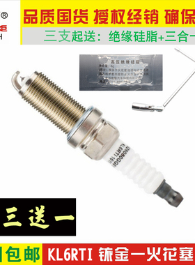 适配远景GC7SC7SX7TX4帝豪EC7|EC8GX7GLGSRS火炬KL6RTI铱金火花塞