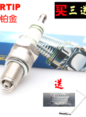 F6RTIP铱铂金火花塞适用江淮瑞风赛欧五菱长安夏利小康金杯帕杰罗