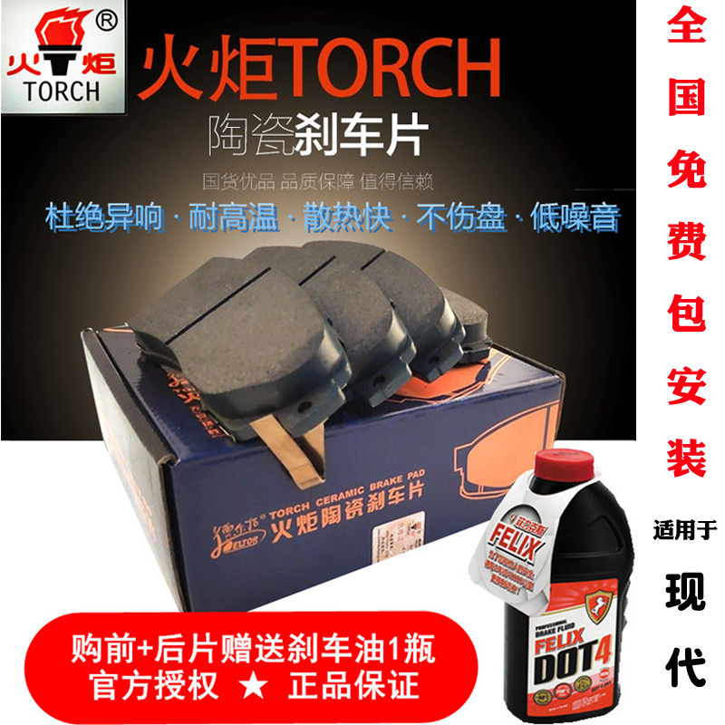 伊兰特现代领动名图刹车片原厂