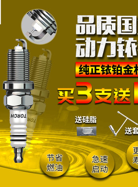 适用现代圣达菲酷派新胜达雅科仕雅尊火炬铱铂金火花塞K6RTIP-11