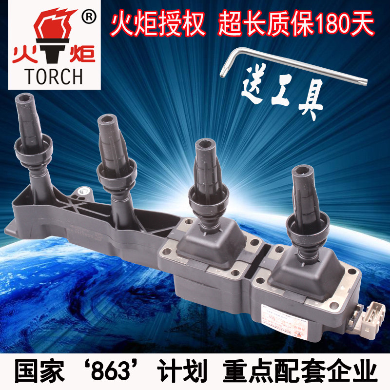 适用东风风神S30 H30 CROSS帅客1.6L点火线圈 火炬TORCH高压包
