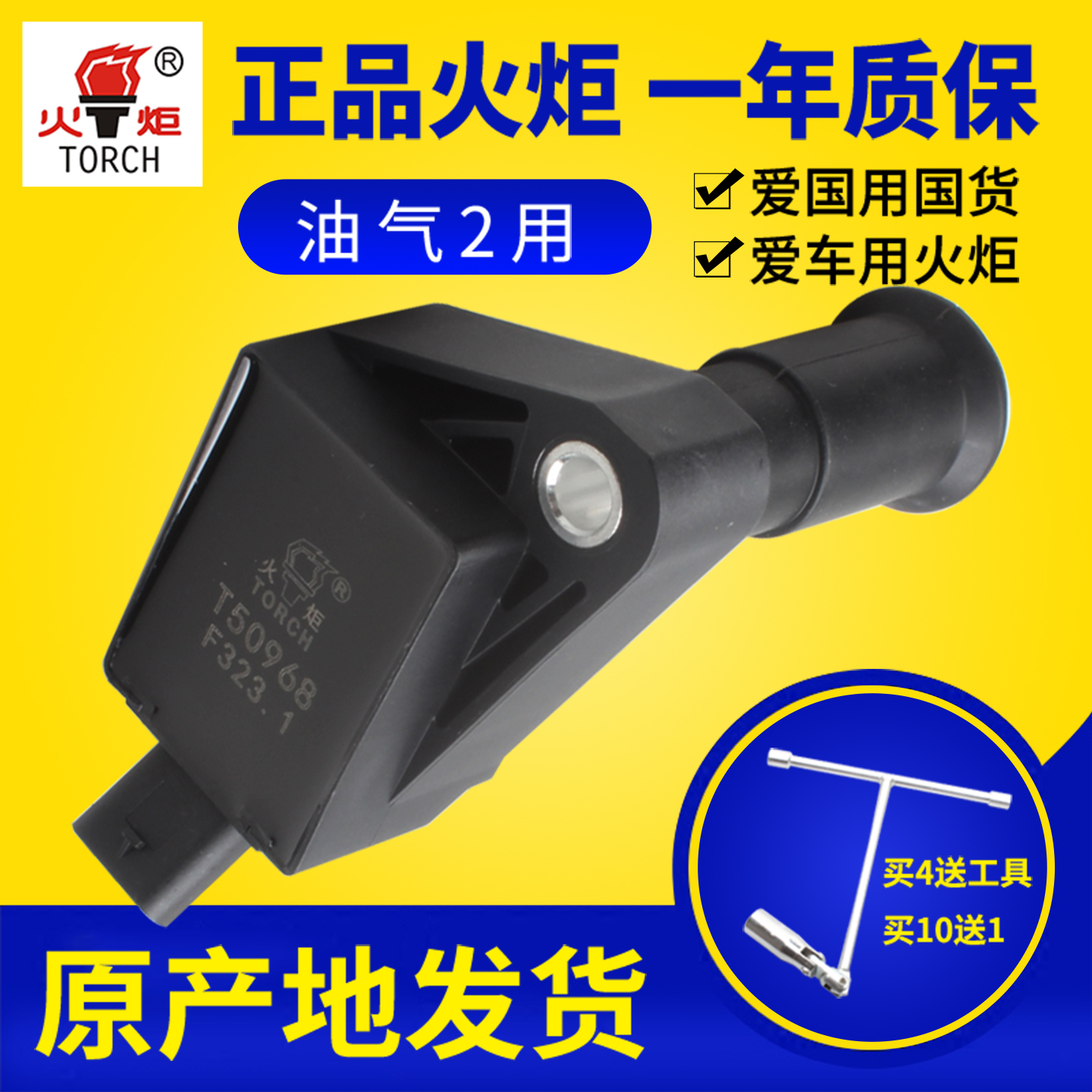 福特福克斯点火线圈1.5T