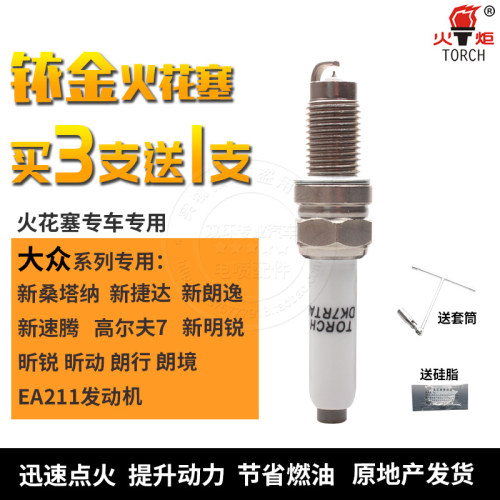 正品原车铱金捷达火花塞大众
