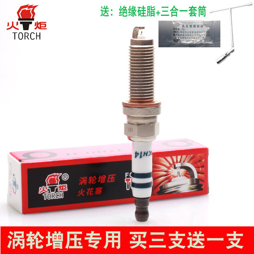 TORCH14/3747火花塞适配捷豹XE/XFL/XJL路虎发现揽胜运动版3.0T