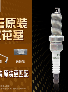 OE214火花塞LD7RTIP适配比亚迪海豹秦PLUS驱逐舰宋MAX Pro DM-i