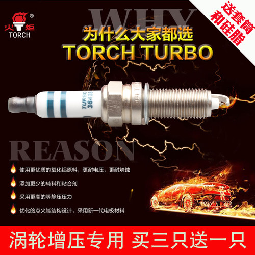 TORCH10适配索纳塔九IX25KX3K4KX5名图KX7K5涡轮增压火花塞36428