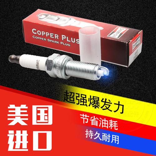 CHAMPION冠军铜芯火花塞RER8MC/445现代悦动福瑞迪秀尔瑞纳K2/K3
