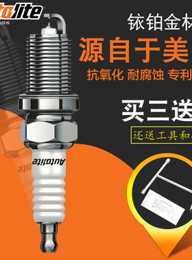 奇瑞A3艾瑞泽7瑞虎3别克英朗赛欧3/Autolite傲特利铱铂金火花塞