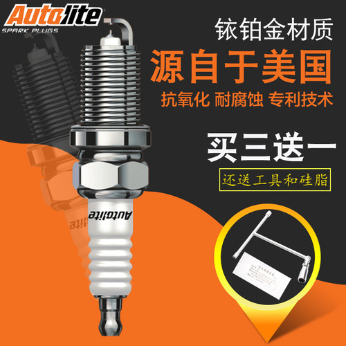 Autolite傲特利铱铂金火花塞现代悦动瑞纳I30/IX35索纳塔八XP5703 - 封面