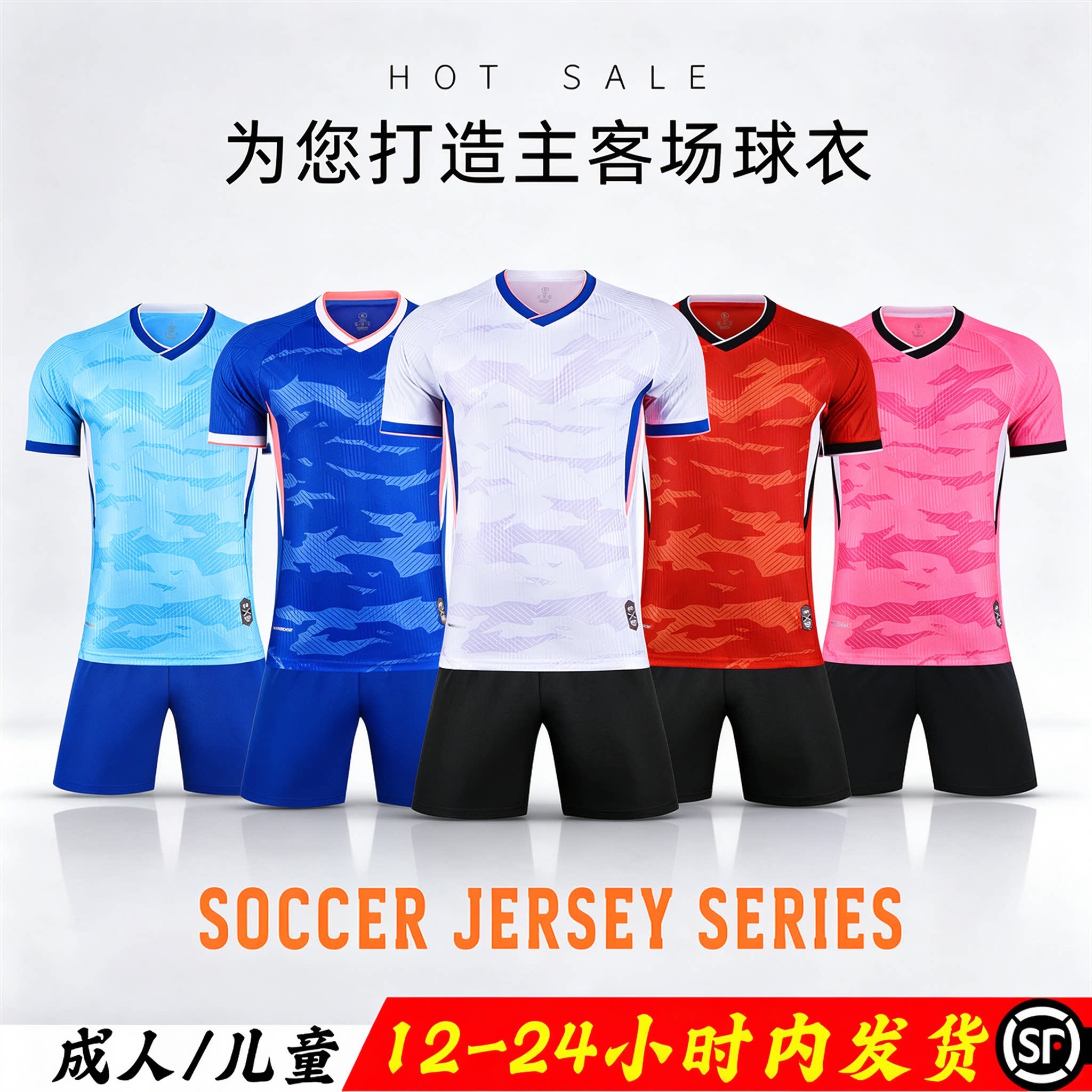 迈标男V领短袖足球服套装