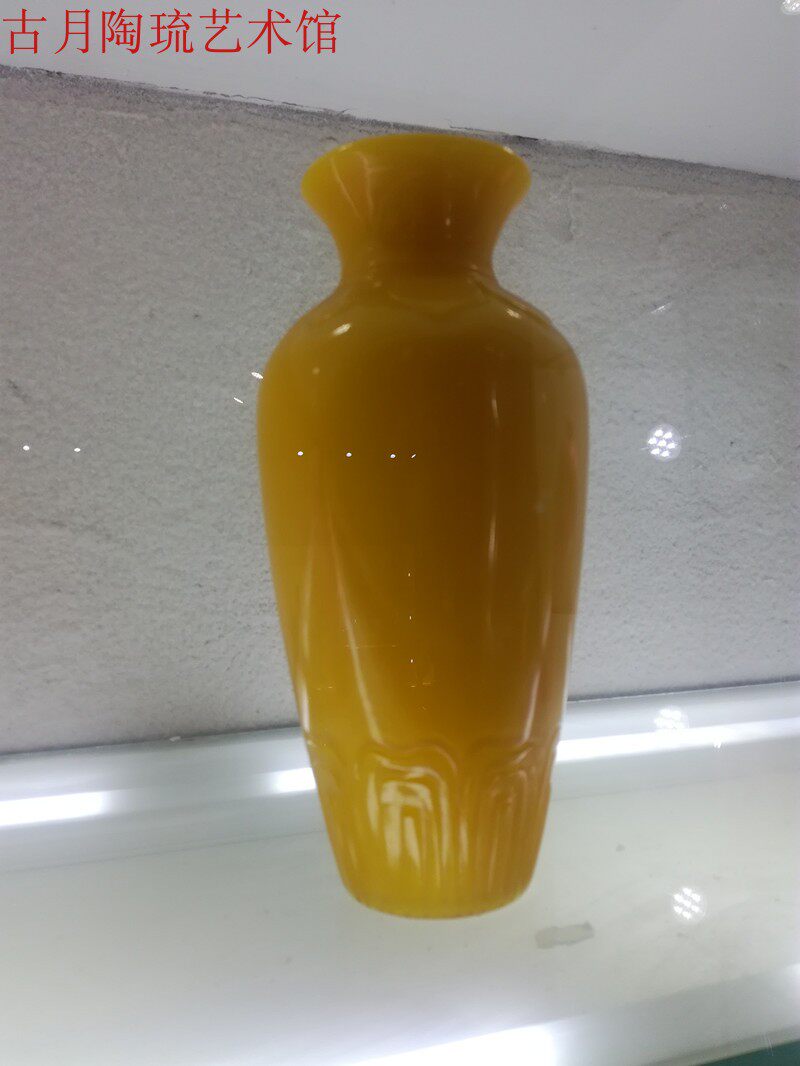博山琉璃鸡油黄摆件花瓶收藏礼品