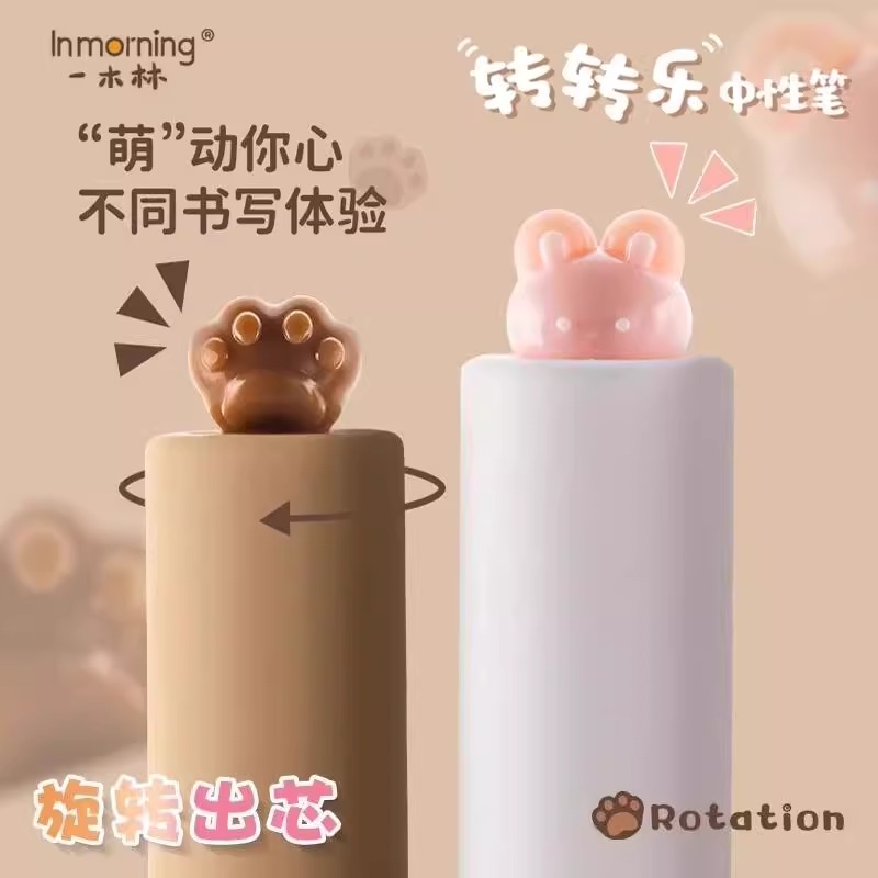 一木林转转笔旋转出芯创意猫爪中性笔解压扭扭刷题笔黑色0.5速干签字笔CS双珠笔芯少女心考试专用高颜值文具