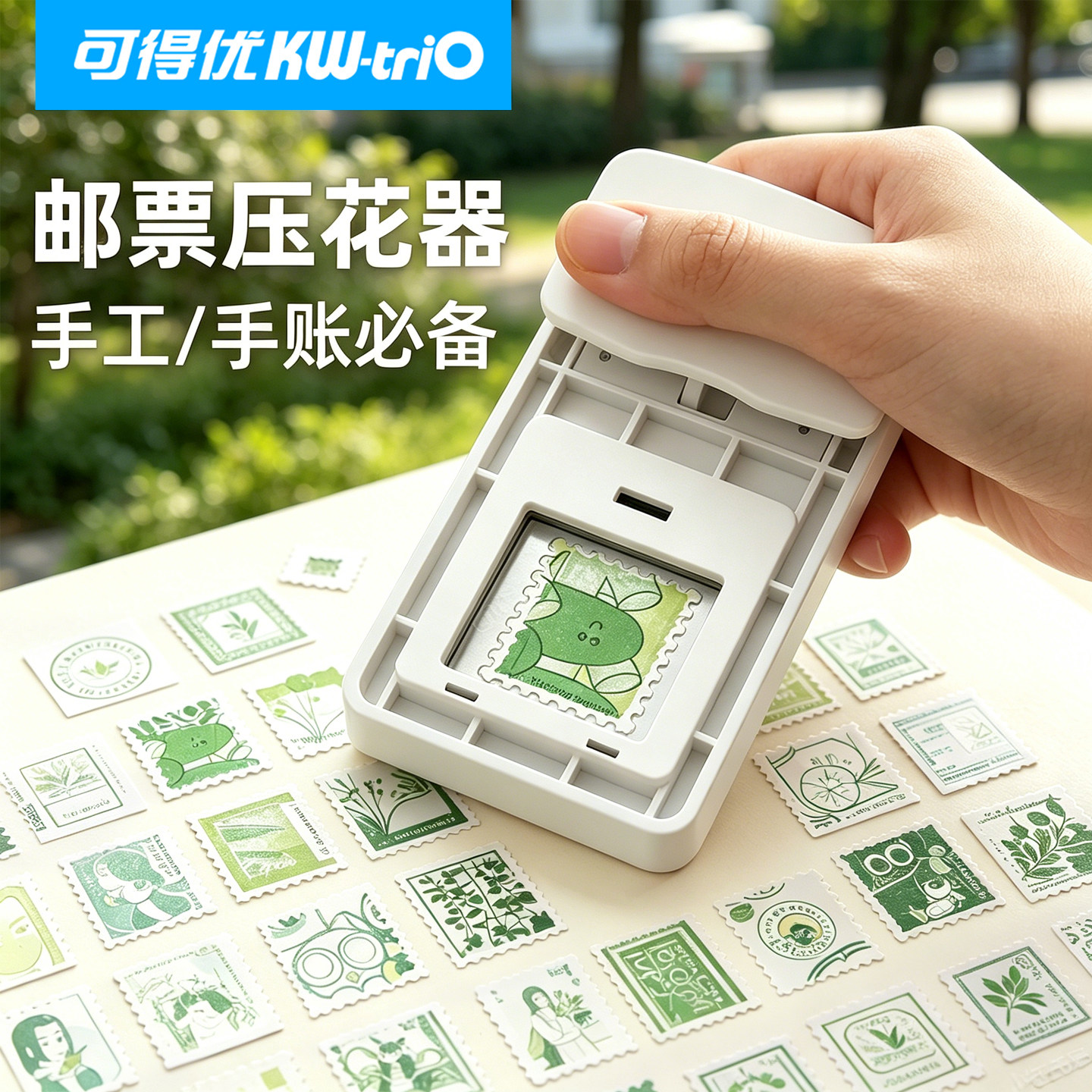 可得优创意邮票压花器手工制作diy压花机学生邮票压纸器拼贴手工素材压花工具立体手帐拼贴DIY手工素材多尺寸图片
