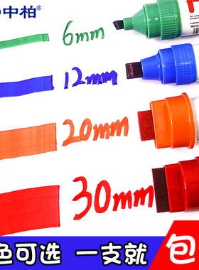 中柏POP笔 广告笔手绘海报笔麦克笔套装6/12/20/30mm油唛克笔写彩画的性马克笔水补充液超市药店学生美术专用