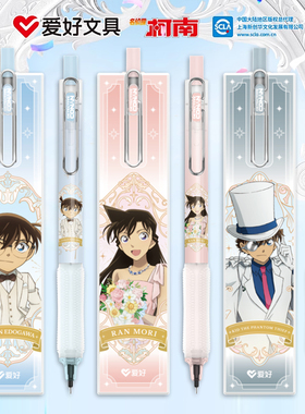 爱好柯南正版联名笔高颜值拼图针管尖碳素笔签字笔带盒子套装初高中按动中性笔0.5黑色小毛刷怪盗基德考试笔