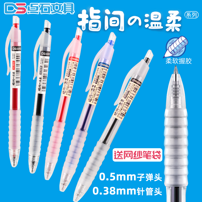 点石指尖的温柔0.5黑色中性笔