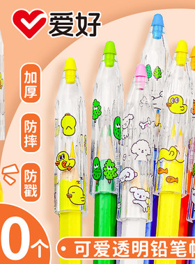 爱好透明铅笔帽笔套铅笔套保护套