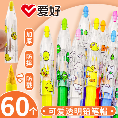 爱好透明铅笔帽笔套铅笔套保护套