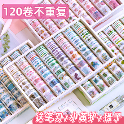100卷手账胶带贴纸胶卷套装