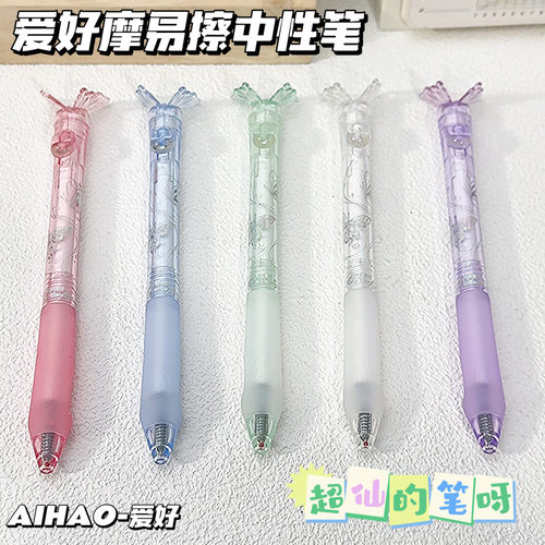 爱好蝴蝶可擦笔可擦中性笔小学生三年级专用热可擦摩易擦按动中性笔0.5mm晶蓝0.5ST笔头热敏可擦笔GP4241