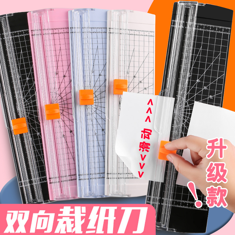 A4切纸刀小型便携学生裁纸机