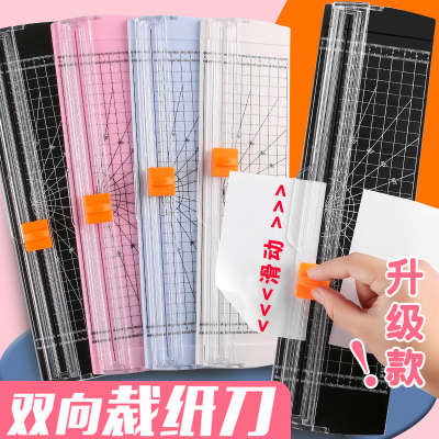 A4切纸刀小型便携学生裁纸机