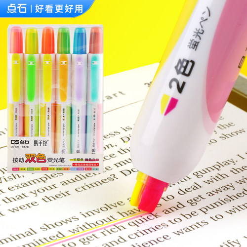 点石按动双色荧光笔 荧光色标记笔淡色系学生用可换芯粗划重点双线荧光笔阅读做笔记用简约淡彩糖果色笔DS825