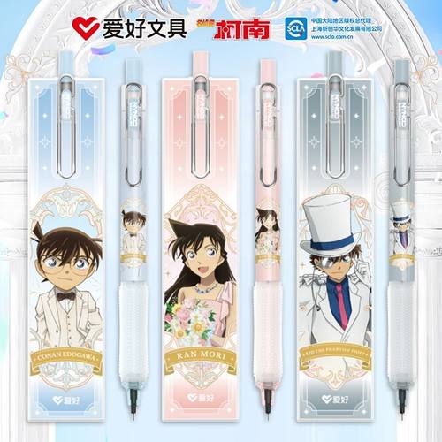 爱好名侦探柯南笔按动静音中性笔限定款针管尖0.5黑色怪盗基德笔