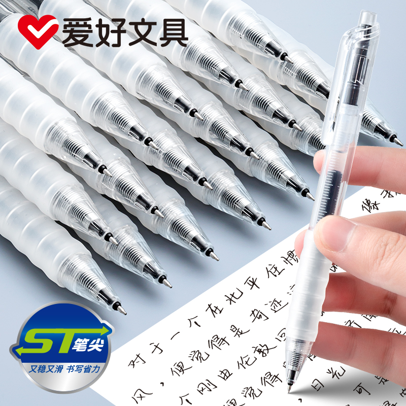 爱好享握按动中性笔ins子弹头0.5学生考试专用签字水性笔日系黑色墨蓝晶蓝红色自动弹簧按压碳素黑笔办公文具